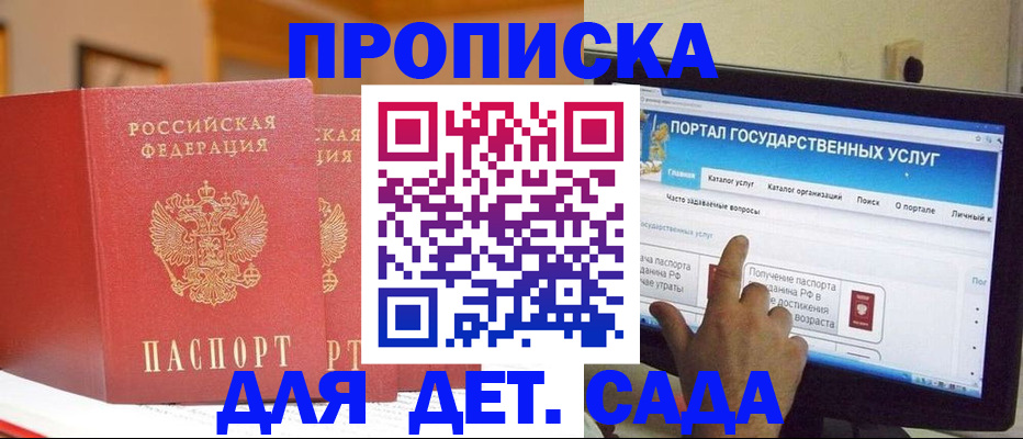 прописка 2025 в Назарово