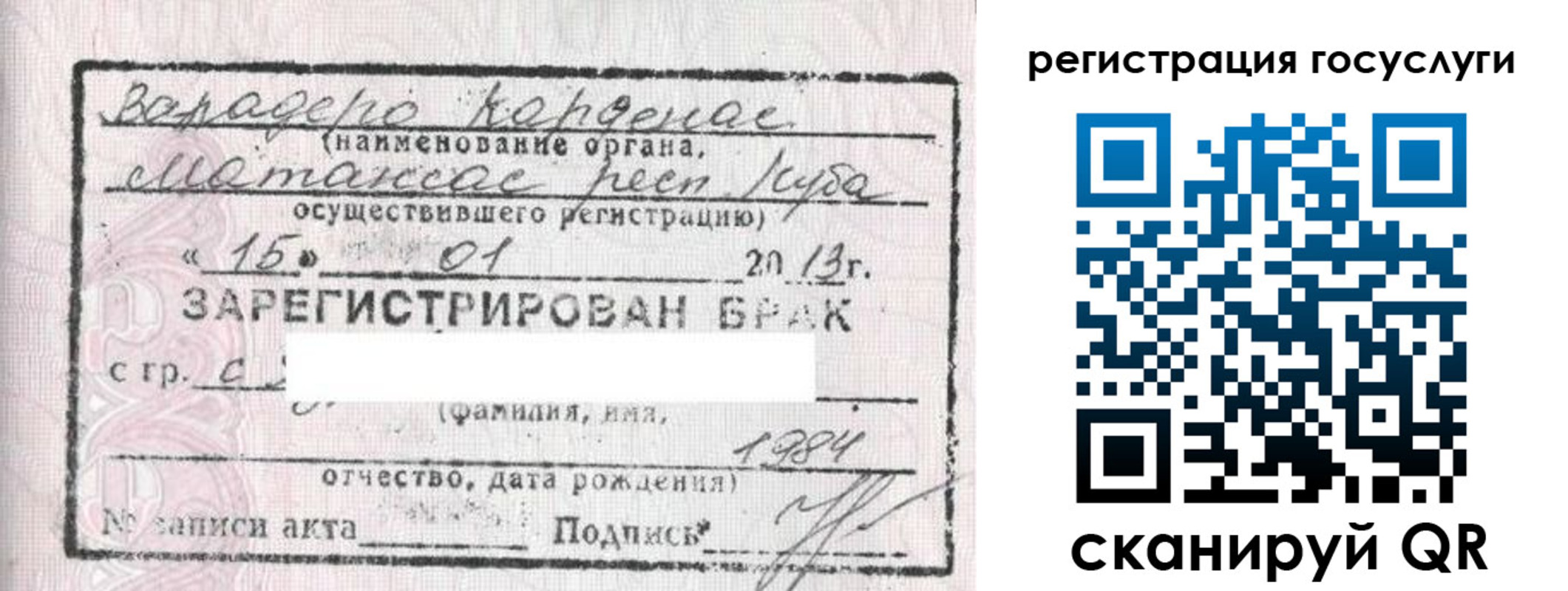 прописка в Назарово