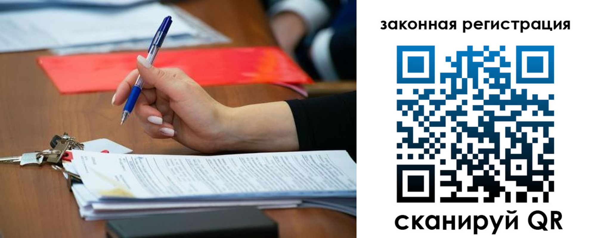 прописка 2025 в Назарово