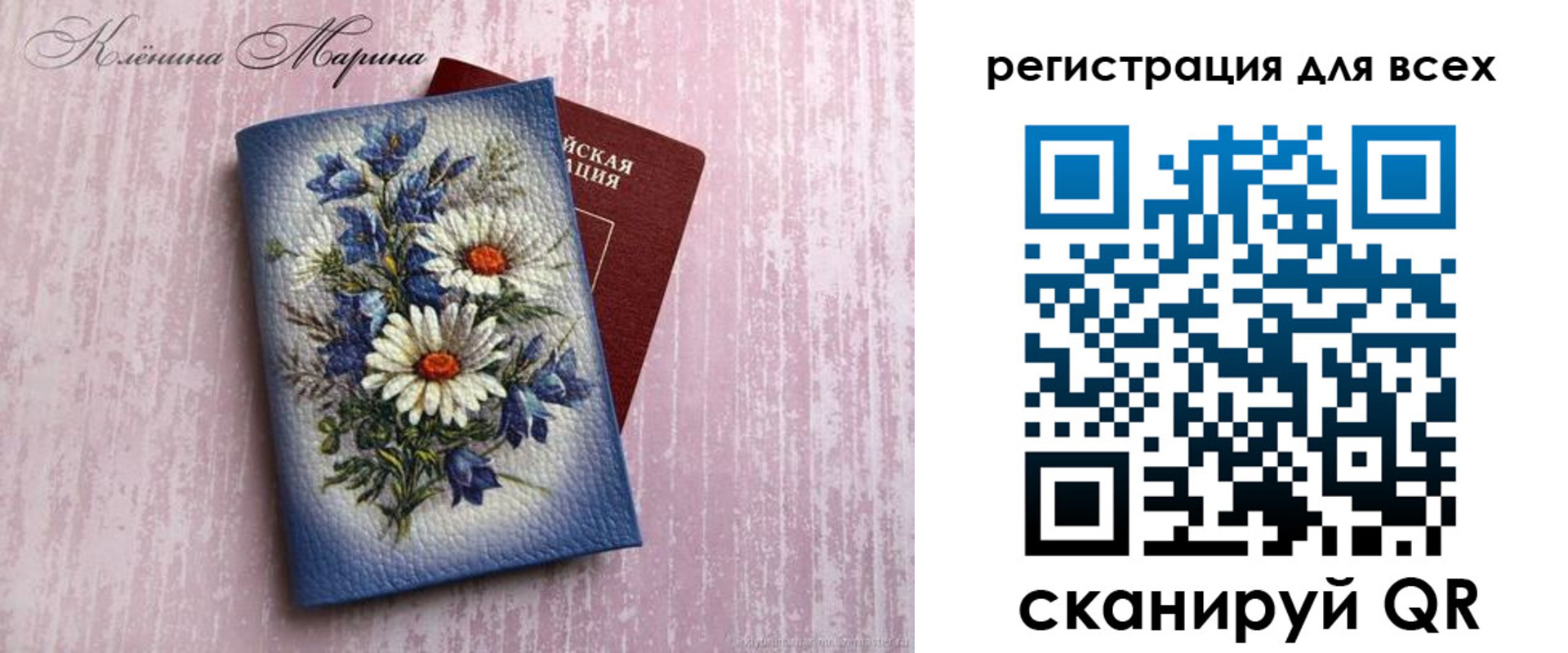 временная регистрация недорого в Назарово