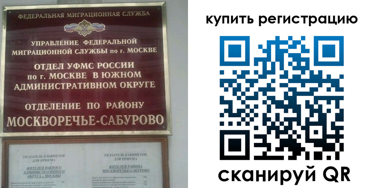 прописка штамп в Назарово
