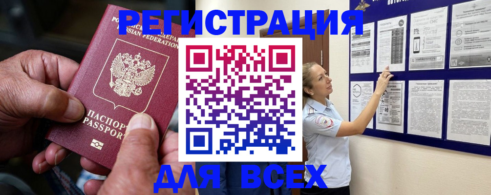 прописка для школы в Назарово