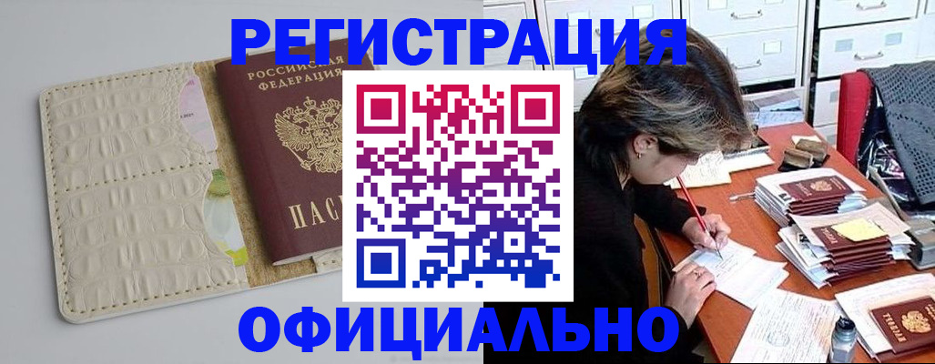 прописка гарантия в Назарово