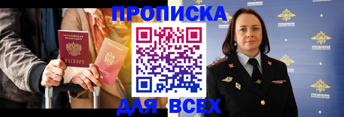 временная регистрация адрес в Назарово