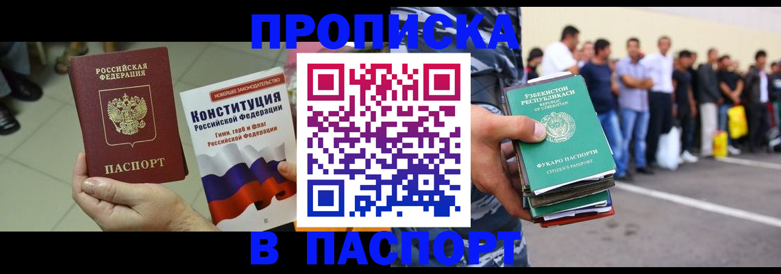 прописка поиск в Назарово