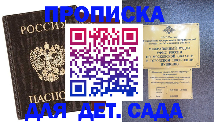 прописка от собственника в Назарово