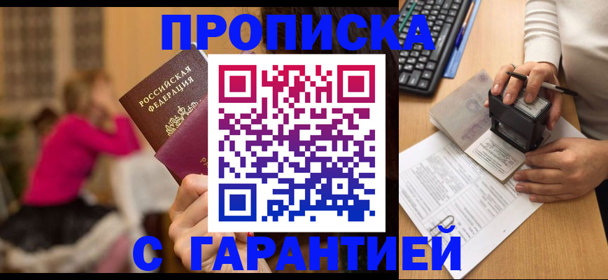 найти адрес прописки в Назарово