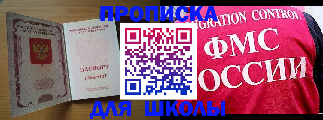 прописка 2025 в Назарово