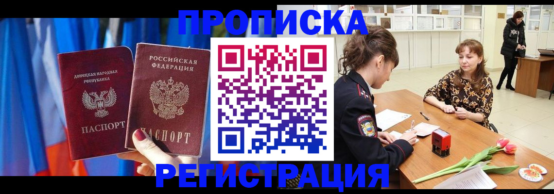 временная регистрация собственник в Назарово